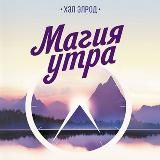 🌤 МАГИЯ УТРА