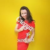 АВТОРСКИЕ ТУРЫ ОЛЕСИ ФОКИНОЙ