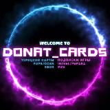 Donat Cards | Playstation Игры, Подписки и Турецкие Карты