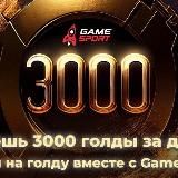 Заработок голды ОТЗЫВЫ