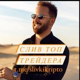 Maloletoff СЛИВ ВИП 🏆