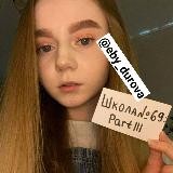 Школа №69: Part III