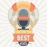 Лучшие Войсы 18+