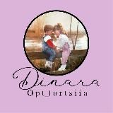 ОптомДетское Турция