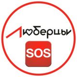 🆘 Мои Люберцы