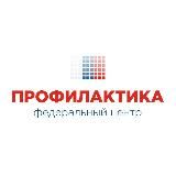 Федеральный центр «Профилактика» Института воспитания