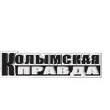 Колымская правда