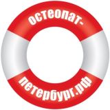 Чат Остеопат-Петербург.РФ