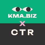 Зацени мой CTR