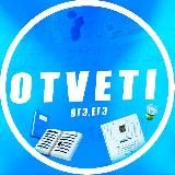 ОТВЕТЫ НА ОГЭ 2025