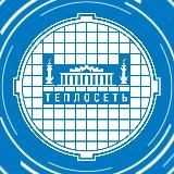ТЭК и «Теплосеть»