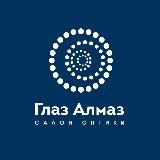Глаз Алмаз-Сеть оптик
