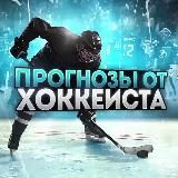 Прогнозы от теннисиста 🎾