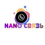 Nano связь ( Миша)
