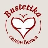 БЮСТЕТИКА