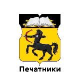 Печатники