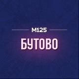 Бутово Москва ❤️ М125