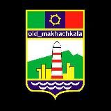 Старая Махачкала