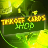 Tinkoff Card's Shop ❤