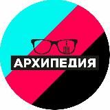 АРХИПЕДИЯ