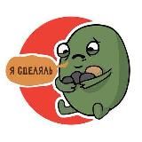 Я СДЕЛЯЛЬ!
