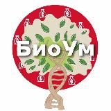 Биология ЕГЭ - БиоУм