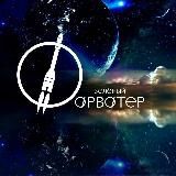 Зелёный фарватер