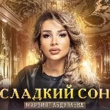Марзият Абдулаева