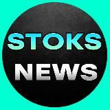 Новости | Stoks News