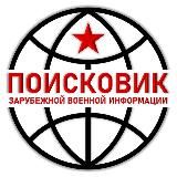 Поисковик ЗВИ