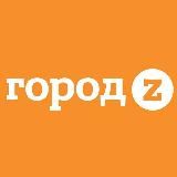 Город Z | Новости Заречного