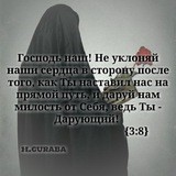 Хайр ин ша Аллаh