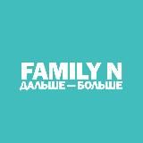 Family N | Никита Чулюкин