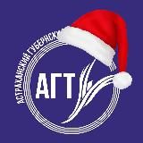 Астраханский губернский техникум