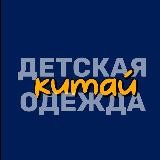 ДЕТСКАЯ ОДЕЖДА tif.kids