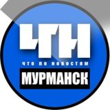 Мурманск | Что По Новостям?