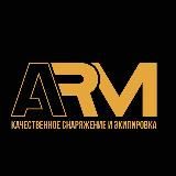 ARMаркет | ТАКТИЧЕСКАЯ ОБУВЬ И СНАРЯЖЕНИЕ