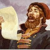 Глашатай РФ