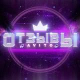 💸АВИТО ОТЗЫВЫ INFO❤️🔥