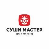 Суши Мастер Одесса