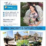 ROKSATOUR ✈️🌴 Закритий туристичний клуб 🌏 ТУРАГЕНЦІЯ Україна