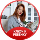 Ключ к ребёнку 15.03