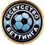 Ставки на спорт