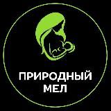 ПРИРОДНЫЙ МЕЛ