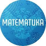 Математика