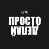 МАРАФОН G10🦍