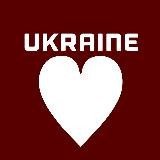 НАКРУТКА УКРАИНА