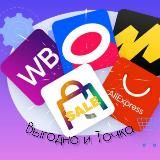 Выгодно и точка!