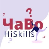 HiSkills. ЧаВо?🤨