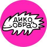 дико образ I свободное самообучение